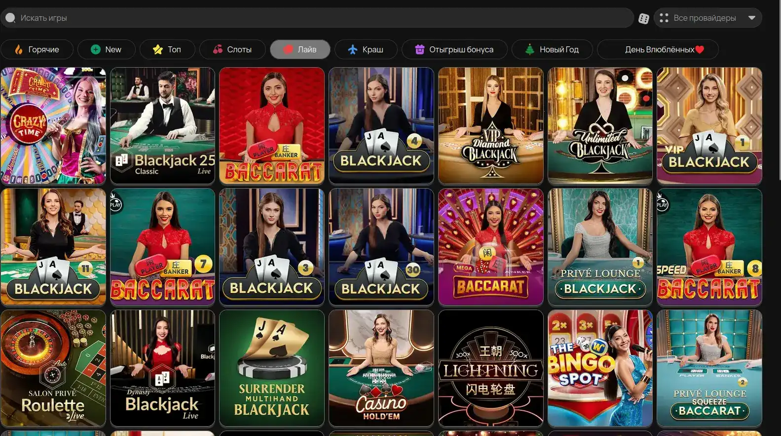 Мобильное приложение Beton casino на телефоне
