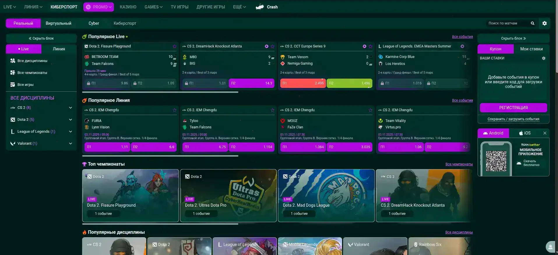 График выплат и безопасность в Beton